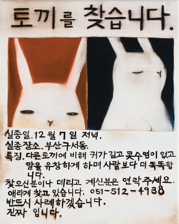 토끼를 찾습니다ㅣoil on canvas, 2008, 25.3 X 20.3cm