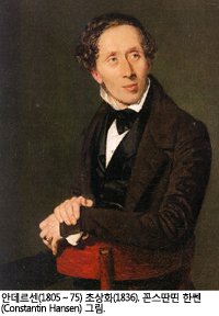 안데르센(1805～75) 초상화(1836). 꼰스딴띤 한쎈(Constantin Hansen) 그림.